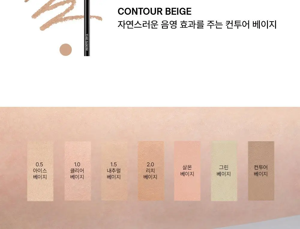 [포인트멀티커버]더샘 커버 퍼펙션 컨실러 펜슬 7colors(단품/기획) 상세페이지 16